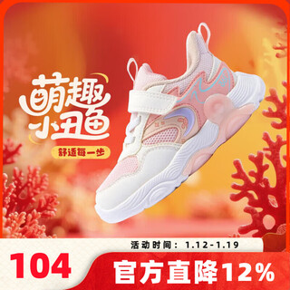 361 children's casual shoes girls soft elastic mesh shoes 2026 spring new toddler anti-slip sports shoes light water pink/feather white/peach juice pink 23