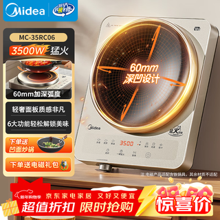 Midea induction cooker concave electric ceramic stove household 3500w high power 60mm deep concave hot pot battery stove induction cooker wok wear-resistant and easy to clean 35rc06