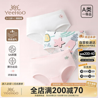 Yeehoo full fabric 5a antibacterial children's underwear without clip pp comfortable girls' triangle underwear huaer princess 150