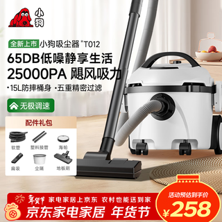 Puppy bucket vacuum cleaner household 65db low noise high power high suction industrial vacuum cleaner high-end hotel residential pet hair multi-function vacuum cleaner t012
