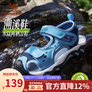 Camel (camel) children's sandals summer casual beach shoes baotou anti-collision anti-slip school shoes for middle and older children blue-d65b240047 34