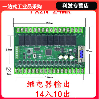 Domestic plc industrial control board programming controller fx2n-10/14/20/24/30/mr/mt with 485 analog value with 485 single board fx2n-24mr