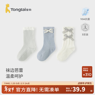 Tongtai (tongtai) baby socks for girls, medium tube socks for children, cute wide mouth socks for girls, boneless socks, jacquard baby socks, khaki 0-6 months
