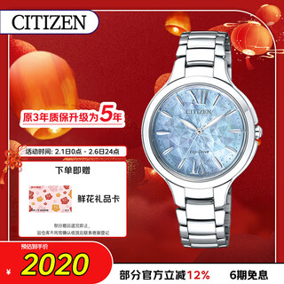 Citizen watch women's japanese and korean watch l series light kinetic energy mother-of-pearl disc steel belt fashion new year gift ep5991-57d