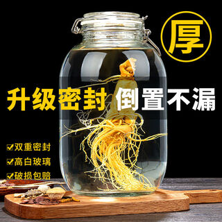 Yong huan bubble wine bottle sealed jar medicinal liquor ginseng liquor empty bottle wine jar 10 jin jin equals 0.5 kg. recommended round 2 jin jin equals 0.5 kg. pack of two. free wine delivery.