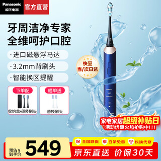 Panasonic electric toothbrush dentist recommends intelligent adult couple ultrasonic electric toothbrush for deep cleaning as a parent's day birthday new year's gift for boyfriend and girlfriend dc14 blue soft brush head + teeth stain care brush head