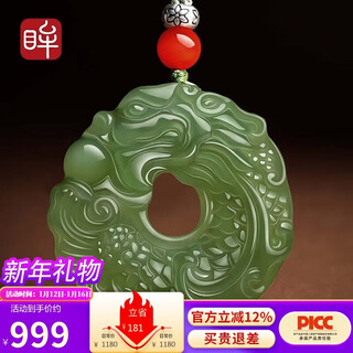 Impression eyes new year's gift fish transformed into dragon hetian jade peace buckle pendant zodiac dragon jade pendant
