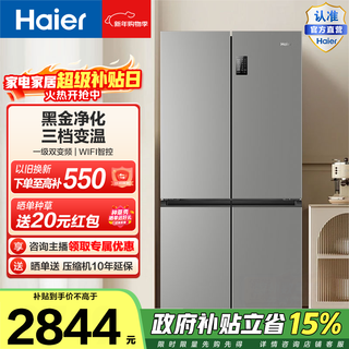 Haier family banquet 539l cross-door refrigerator air-cooled, frost-free, first-level dual-frequency black gold purification, three-speed variable temperature large capacity bcd-539wghtdedh9u1 government subsidy 15% 539l cross | black gold purification hot model