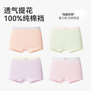 Cat man (miiow) girls' underwear development period teenage girls children's pure cotton type a boxer briefs for middle-aged and older children 12 years old pure cotton light pink + lilac + light green + shrimp pink total 4 pieces 110 recommended 85-100cmm code 20-28jin jin equals 0.5 kg