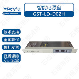 Gulf smart power supply panel (battery not included), new gst-ld-d02h power supply panel without battery