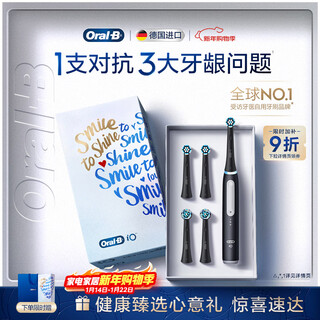 Oral-b adult smart electric toothbrush for men and women io3 professional gum care brush head * 4 braun technology deep cleaning gum care business gift and souvenir