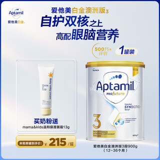 Aptamil platinum australian edition milk powder 3 stages 900g + mama&kids mild moisturizing cream 13g