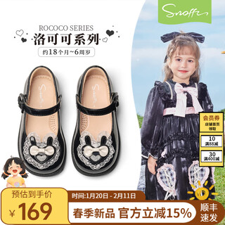 Snuffy girls leather shoes little girl lolita princess shoes spring new 2026 soft sole non-slip baby shoes iris black 21 foot length 13.4cm