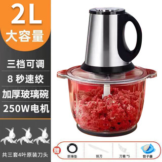 Tuojin subo meat grinder household electric multi-functional cooking mixer minced stuffing smashed vegetables pure copper motor minced garlic 3-speed glass bowl 250 watts 3 sets of 4-blade knives 2-year warranty 2000ml