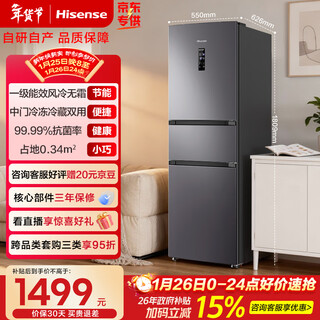 Hisense 273l three-door refrigerator first-class energy efficiency air-cooled frost-free small apartment rental dormitory household refrigerator gray bcd-273s2rnkqd national subsidy