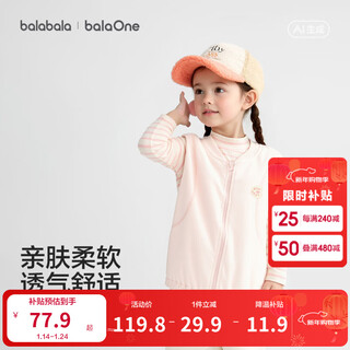 Balabala balaone balabala children's vests for boys and girls 2026 new spring and autumn children's casual vests tender pink 60360 100