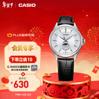 Casio mtp-m100 moon phase business commuting waterproof simple fashion quartz watch men's watch mtp-m100l-7avdf