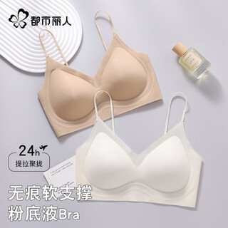 Urban beauty underwear women's seamless small breast gathering small shoulder strap bra liquid foundation invisible vest style beautiful back bra