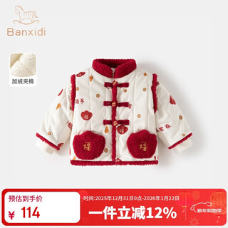 Banxidi boys' cotton clothes winter clothes baby new year chinese style cotton clothes children's winter cotton jackets plus velvet quidding new chinese new year's clothes beige 100