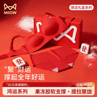 Cat man red zodiac year of the horse women's underwear women's suit wedding new year festive seamless push-up bra underwear gift box