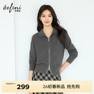 Eveli (eifini) eveli sheep wool lapel zipper thin knitted cardigan 2026 spring new style women's gray lapel cardigan m 105-115jin jin is equal to 0.5 kg