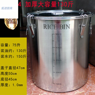 Tuojin german imported quality stainless steel barrel 304 food grade oil barrel thickened large capacity 50 jin jin equals 0.5 kg peanut oil barrel rice barrel 304 stainless steel barrel (extra thick 1mm) 130 jin jin equals 0.5 kg