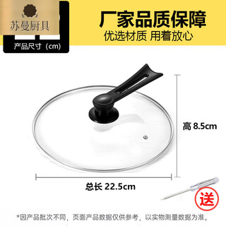 Tuojin brand universal pot lid household tempered glass 32cm wok 30 stainless steel steamer high temperature resistance 28 22# can stand handle