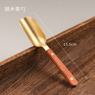 Jingdian copper tea spoon single tea spoon copper wooden tea spoon high-end split tea spoon set tea can take tea spoon tea clip three-piece tea set copper wooden tea spoon
