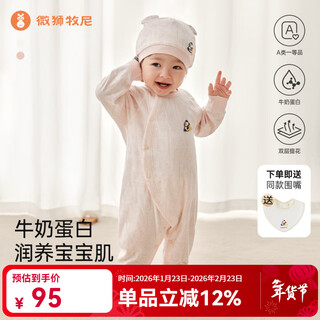 Weishi muni baby long-sleeved jumpsuit, spring and autumn baby warm crawling clothes, early spring, toddler base layer, spring clothing, rose pink 59cm