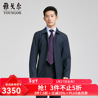 Youngor (youngor) windbreaker men's jacket men's spring and summer single windbreaker for young and middle-aged men, same style as the mall, navy m 170/92a