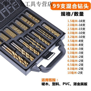 Qinkai twist drill bits 99 pieces set drill bit collection ultra-fine mini micro drill bits for drilling wenwan buddha beads for hand drilling 4241 high speed steel 99 pieces mixed plastic box factory direct twist drill set-999.8 pieces