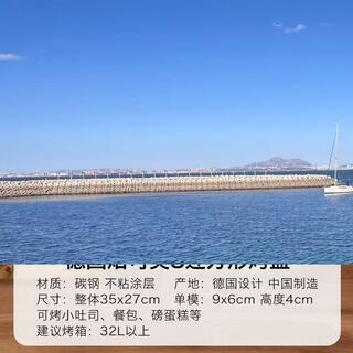 Yusen yike toast bread mold mini baking mold toast cake mold square plate home 8-connect square baking mold maximum size 35x27x4cm