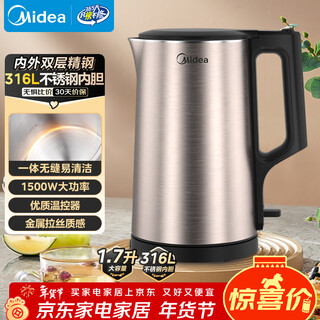 Midea electric kettle household 1.7l large capacity kettle inside and outside double steel anti-scalding and anti-dry boiling kettle 316l stainless steel inner tank electric kettle teapot pj17a01 new year's goods