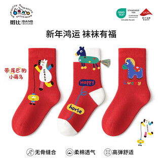 Bambi children's new year's red socks horse year cotton socks autumn and winter boys and girls baby boneless zodiac year mid-tube socks bb25579 children's new year's red socks 3 pairs 1-3 years old recommended foot size 16-20 14-16