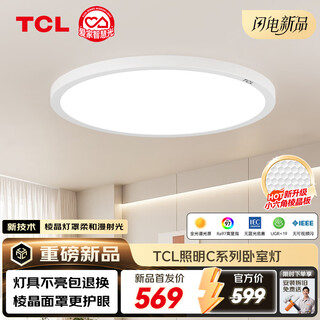 Tcl lighting ceiling lamp c series led prismatic plate ultra-thin bedroom lamp 70w three-tone dimming full spectrum package installation