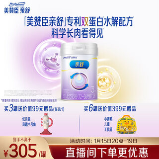 Mead johnson qinshu 3-stage milk powder infant formula 800g 1-3 years old partially hydrolyzed protein