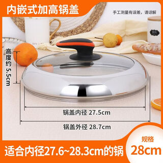 Fantasy thickened stainless steel pot lid and height tempered glass lid transparent universal wok lid 30cm 32cm 34cm household extra thick and heightened 28cm dovetail button limited time anti-scalding button
