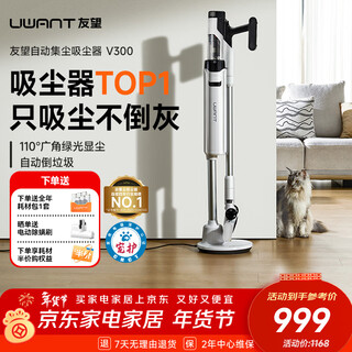 Uwant youwang vacuum cleaner v300 lightweight handheld suitable for women home wireless handheld self-collecting dust 2.0 vacuum cleaner to suction cat hair and pet hair and remove mites affordable upgrade v300