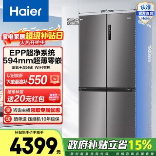 Haier (haier) xiaohonghua 516l cross-door refrigerator ultra-thin zero-embedded epp ultra-clean oxygen-blocking dry and wet storage bcd-516wghtdb9gyu1 government subsidy 15% 516l cross-grey | ultra-thin zero-embedded | epp ultra-clean