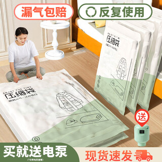 Pupan household vacuum compression bag travel sealed clothing quilt electric pump suitcase storage and packing bag thickened anti-leakage + bag only 4 large sizes