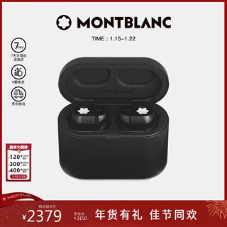 Montblanc montblanc in-ear noise-canceling headphones 128646 new year's valentine's day gift