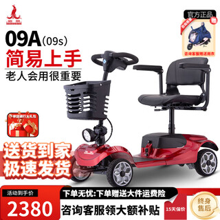 Phoenix electric scooter for the elderly four-wheeled four-wheeled car for the elderly household foldable moped scooter 6. 09s 30a lithium battery + 350w motor + suitable for 45-50km commuting
