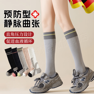 Jczs german varicose veins elastic stockings for long standing and long sitting anti-thrombotic pressure socks for medical calf use to relieve edema treatment sn buy one get one free white + gray special for varicose veins/long sitting and standing one size fits all no specifications