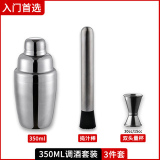 Shiganu shake cup stainless steel shake pot mixer set hand shake pot three-stage shake shaker cup cocktail maker stainless steel-three-stage 350ml 3-piece set