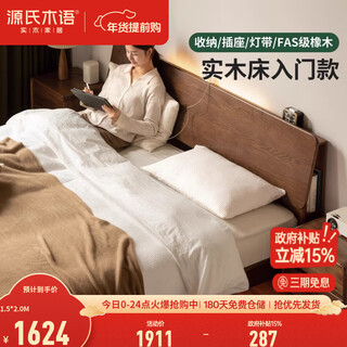 Genji muyu solid wood bed multifunctional modern simple oak walnut color large bed nordic small apartment bedroom furniture single bed walnut color reclining bed (low bunk) 1.5m