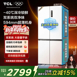 Tcl dawujie refrigerador cruzado de 520 litros, cuatro puertas, sistema dual, doble sabor, 594 mm, refrigerador ultradelgado sin integración, refrigerador doméstico de cuatro puertas con apertura cruzada de gran capacidad, intercambio r520t15-uqs rhythm white