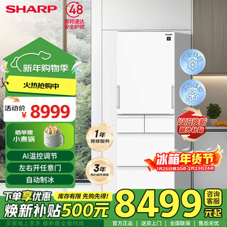 Sharp 412l multi-door refrigerator left and right door pci purified ion antibacterial and deodorizing automatic ice making household frost-free refrigerator deodorizing and fresh-keeping refrigerator government subsidy titanium glass panel sj-sp41w-w