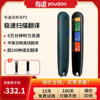 Youdao dictionary pen english reading pen s6pro/p3/x5plus get coupons electronic dictionary learning artifact word translation scanner pen reading pen elementary school junior high school youdao p3 32gb chinese-english-japanese-korean offline translation