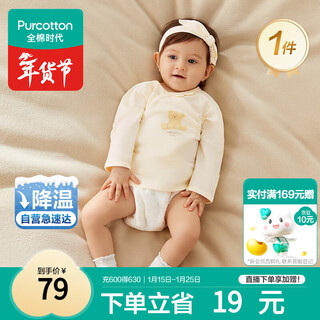 Cotton era baby knitted half-back top, boneless pure cotton full-month baby monk suit, baby belly protection top, warm gauze yellow, size 52