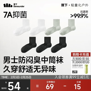 Banana under socks men's mid-calf socks cotton deodorant socks men's sweat-absorbent antibacterial wear-resistant autumn and winter four seasons sports cushioning